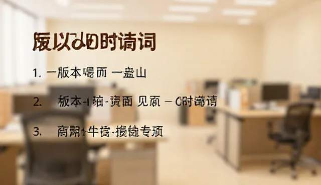 AI提示词框架使用中常见误区与应对策略